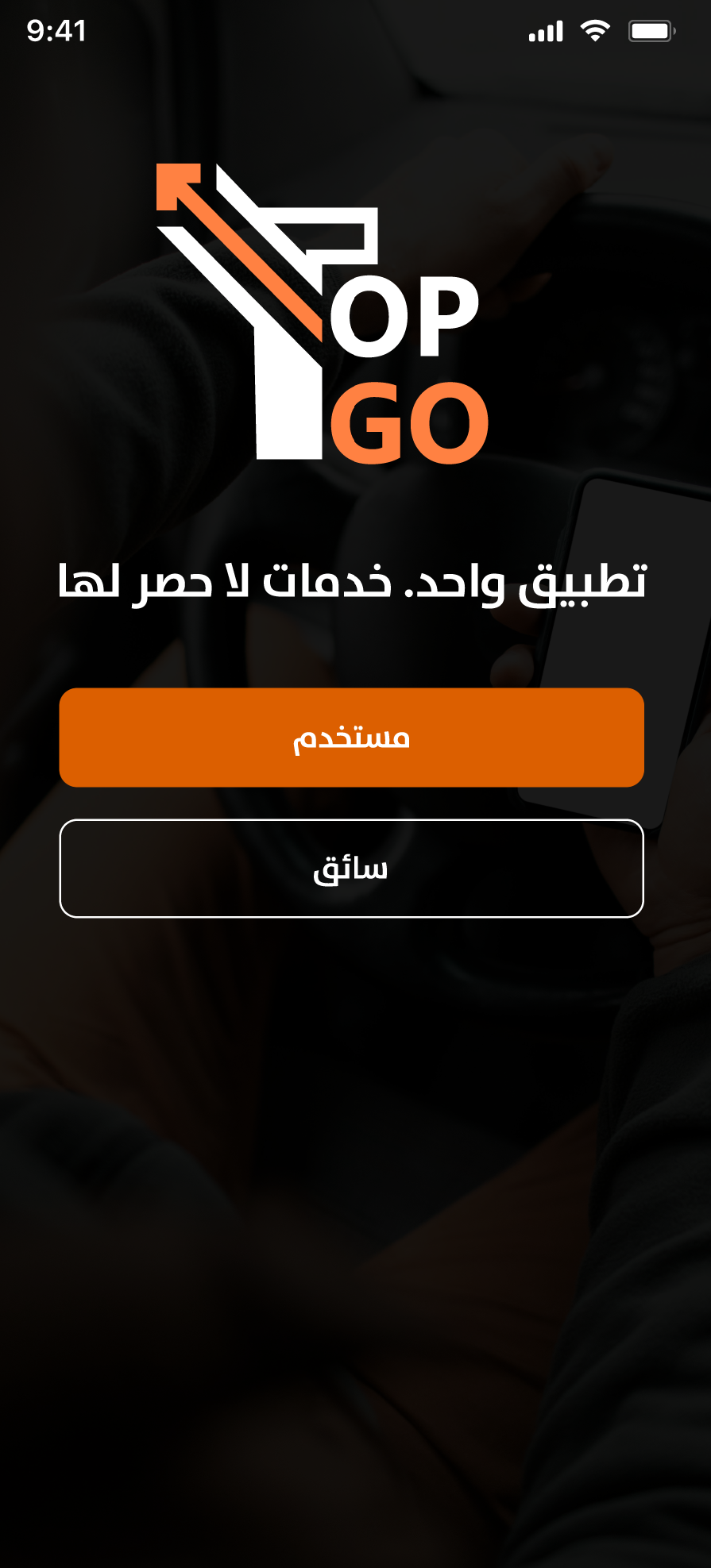App screen 3
