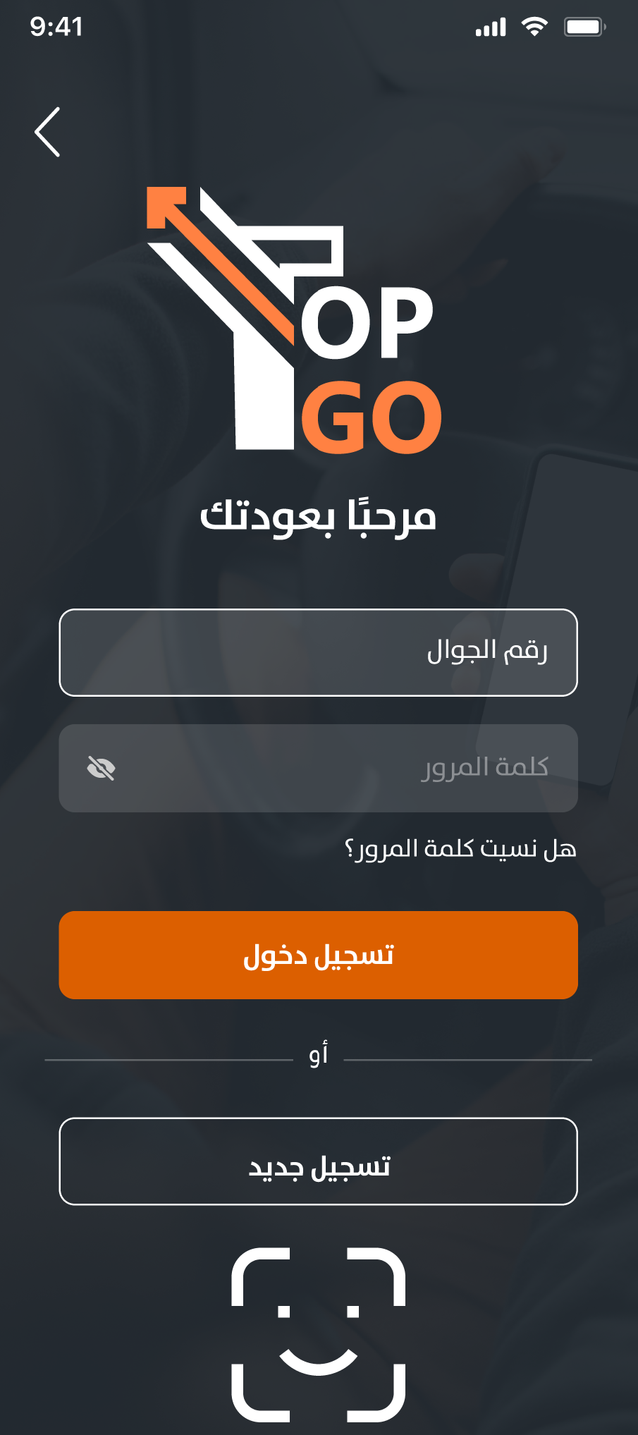 App screen 4